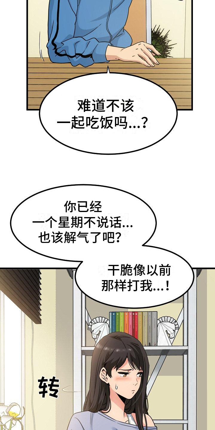 第9话17