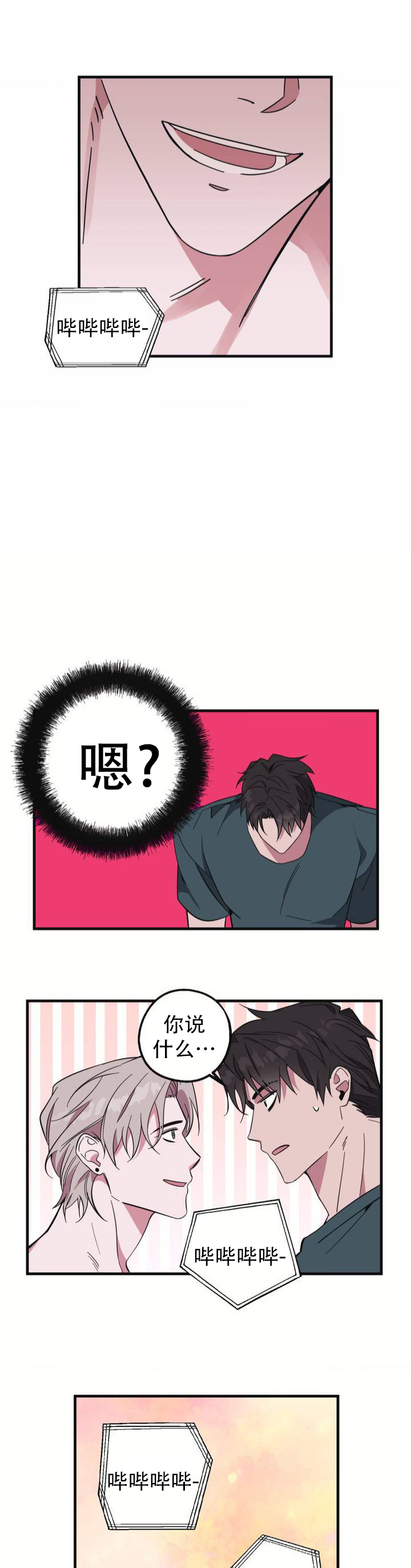 第1话11