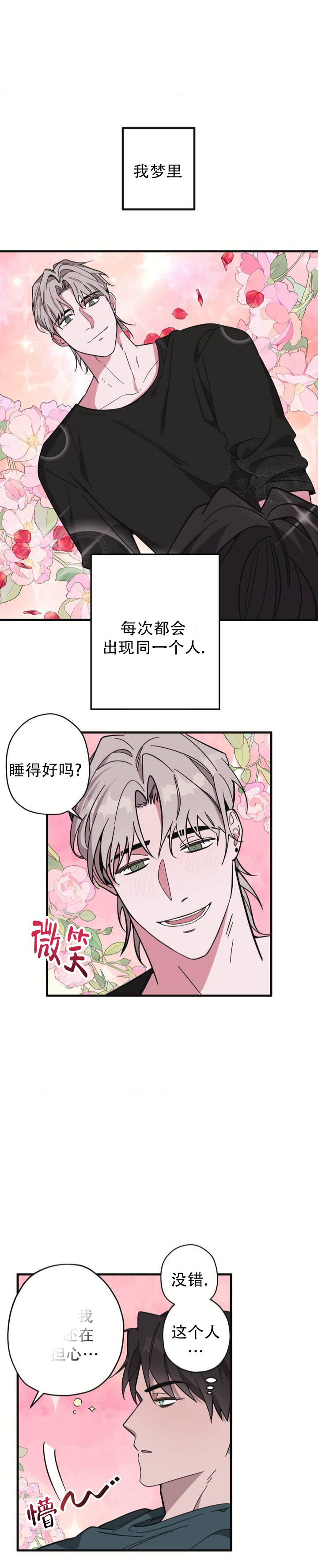 第1话2