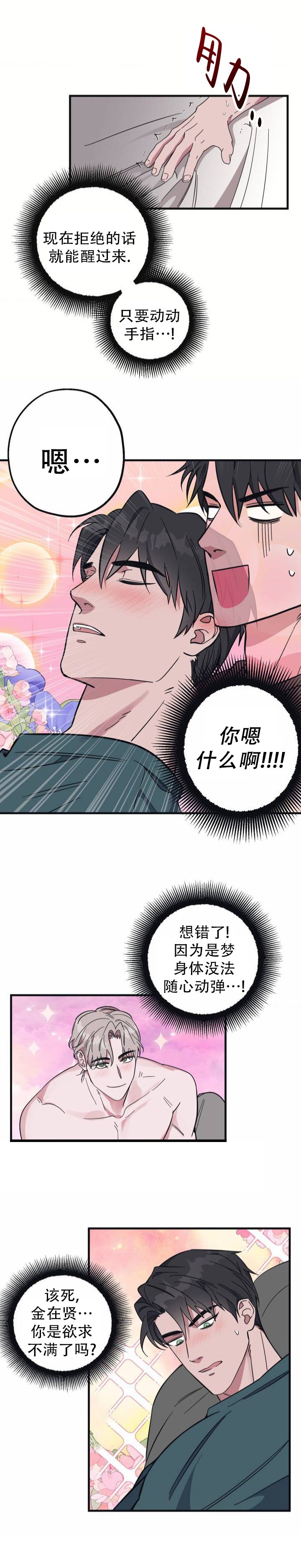 第1话9