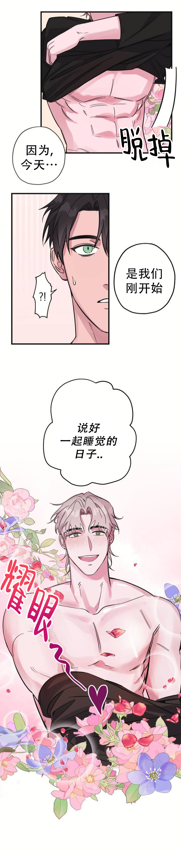 第1话5
