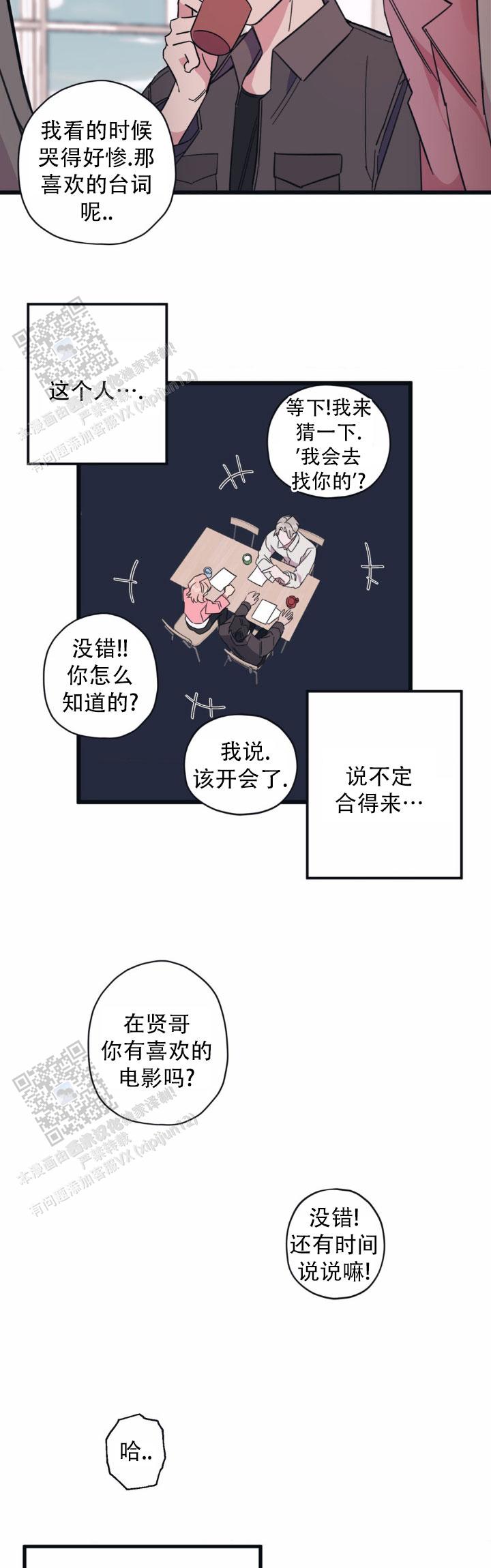 第4话9