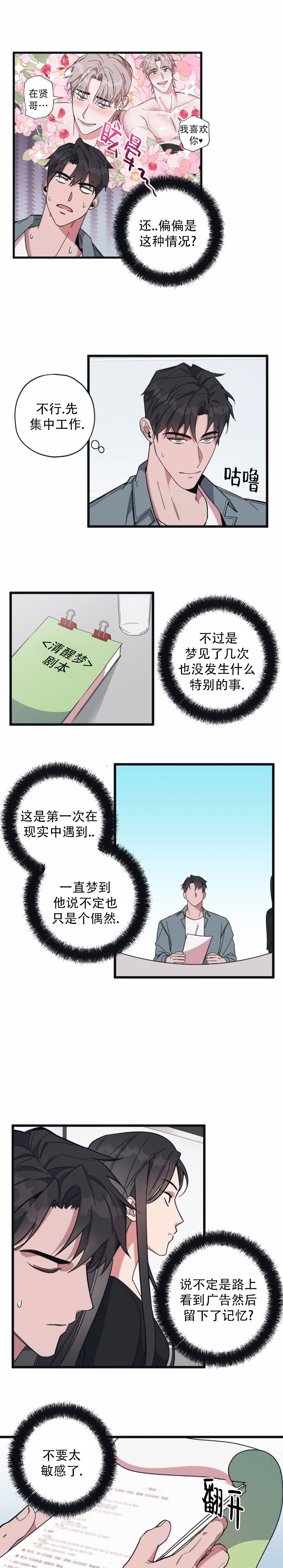 第3话1