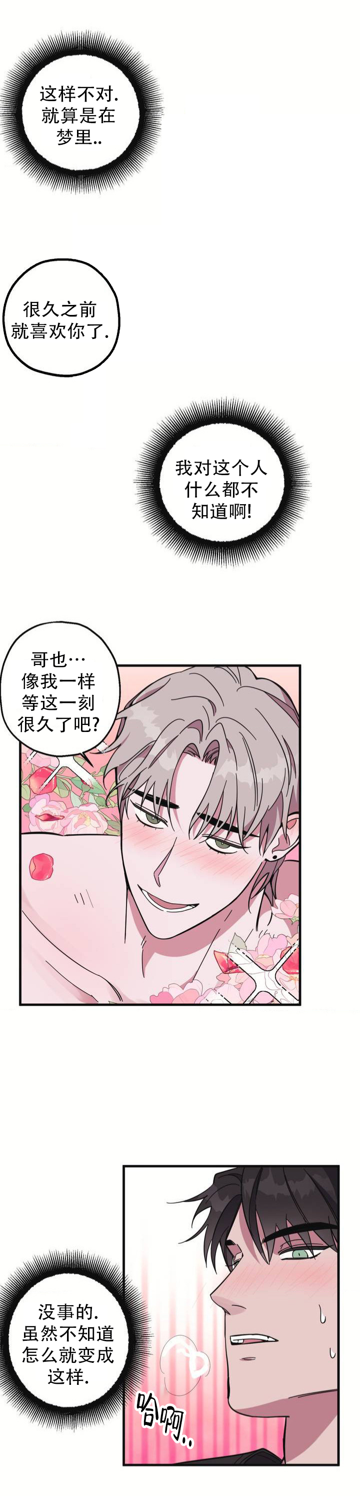 第1话8