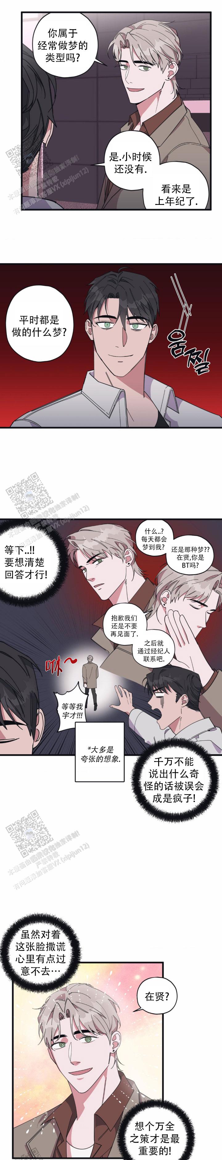 第11话3