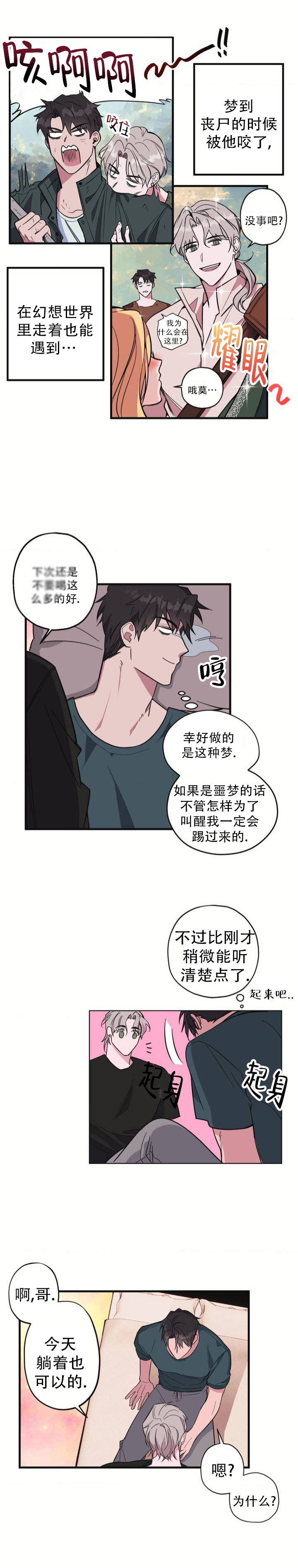 第1话4
