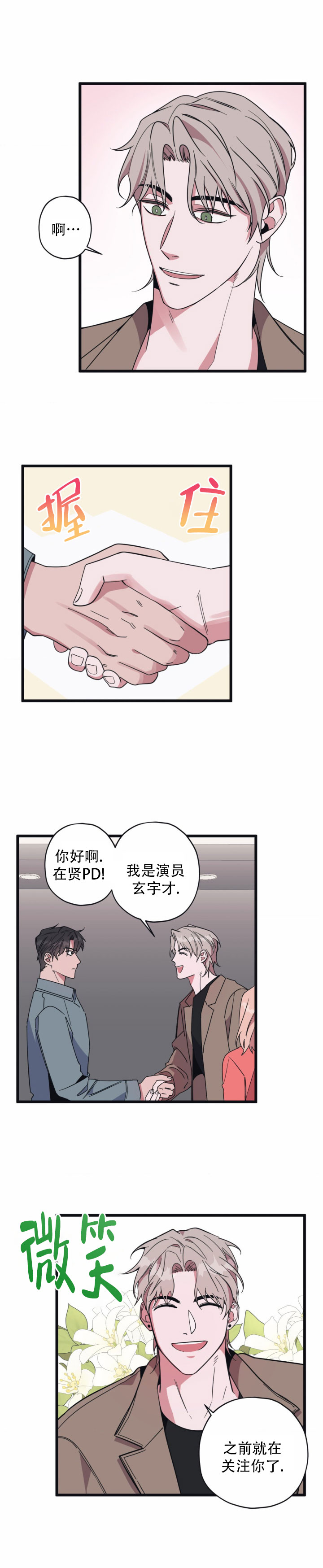 第3话5