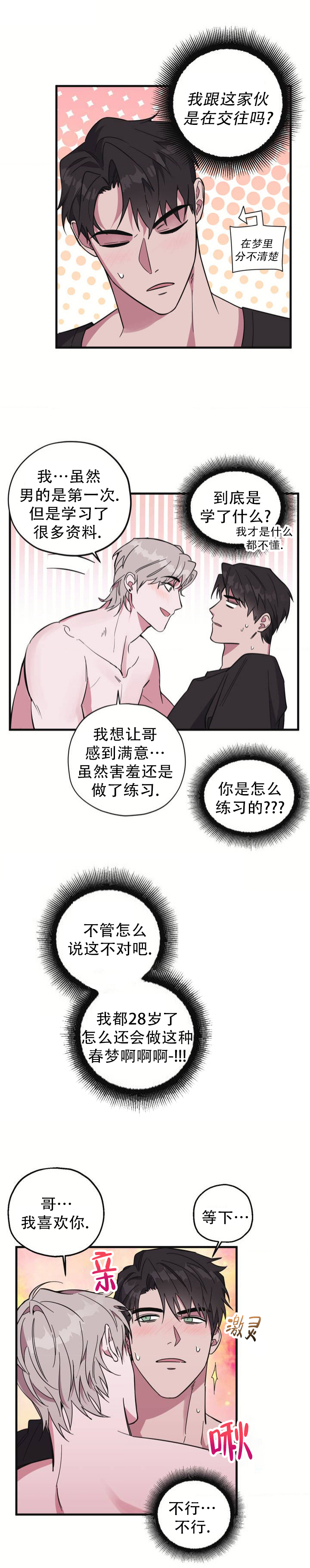 第1话7