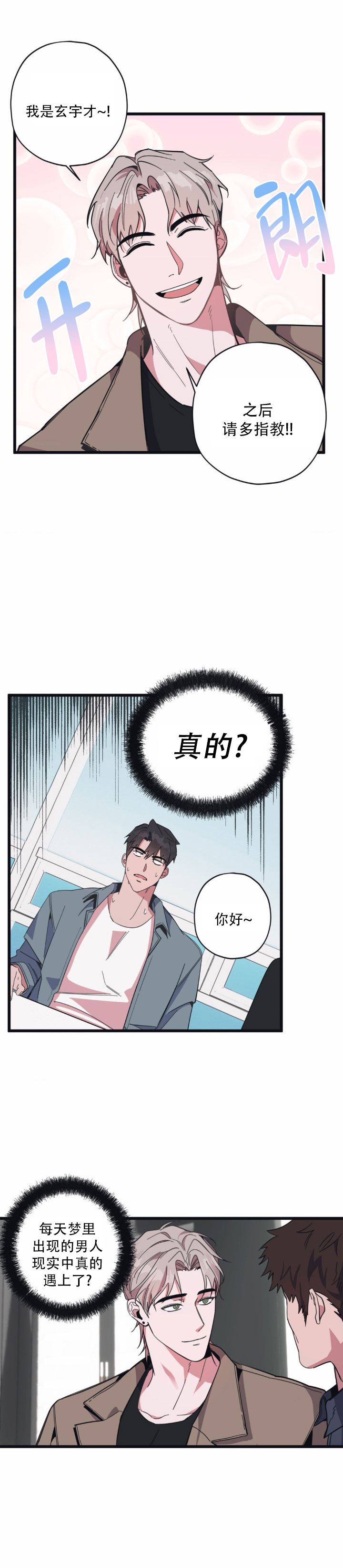 第3话0