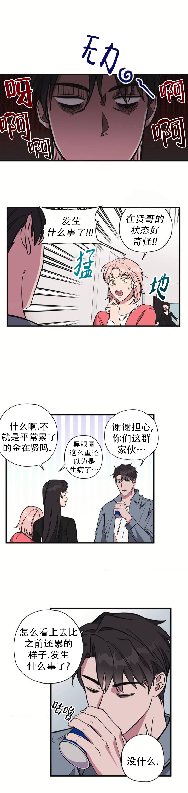 第1话13