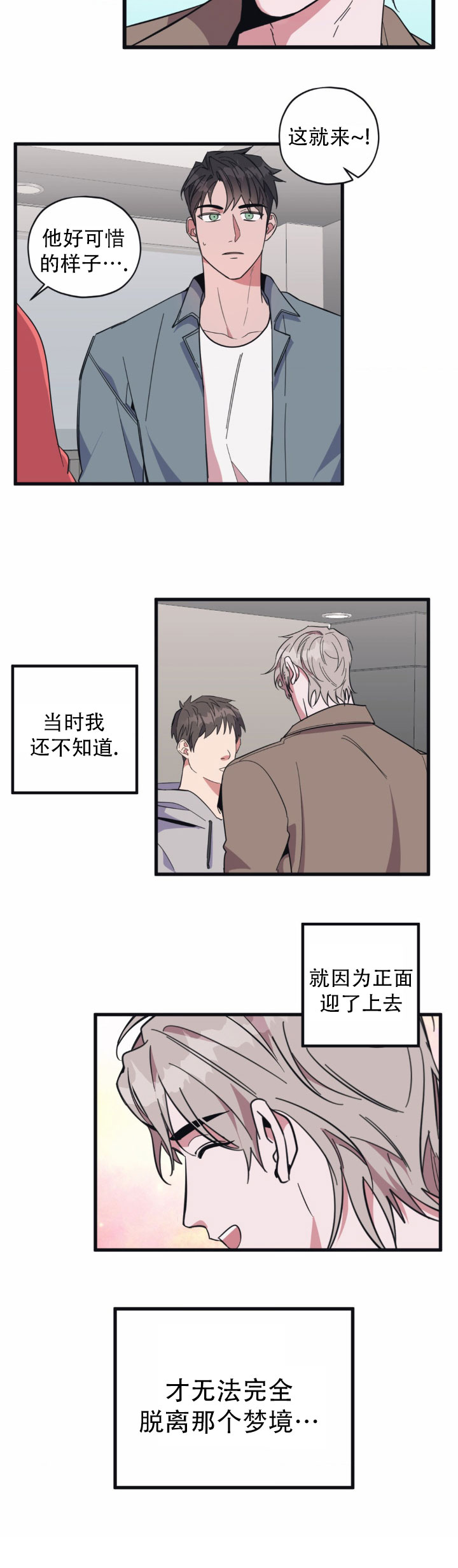 第3话7