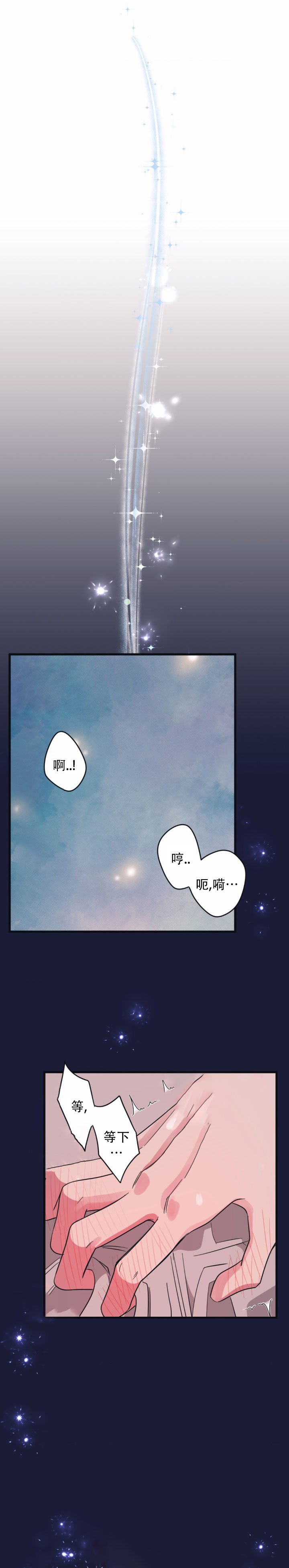 第3话8