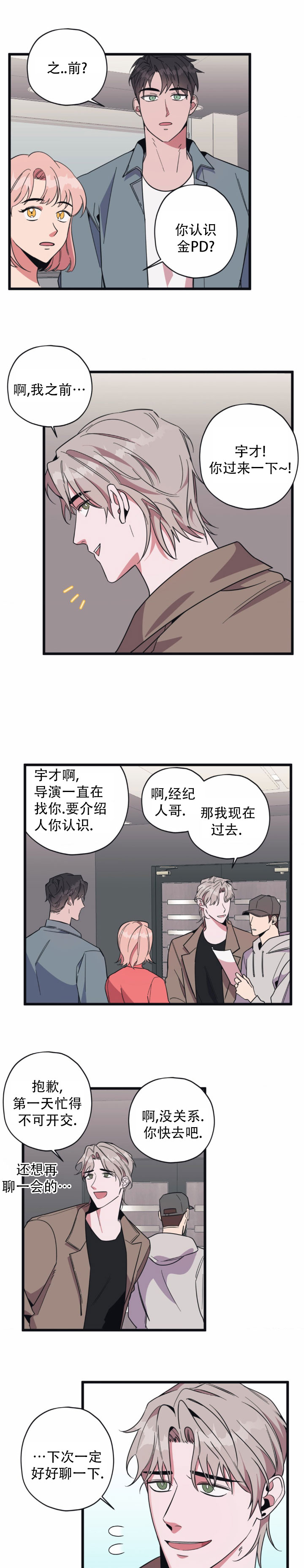 第3话6