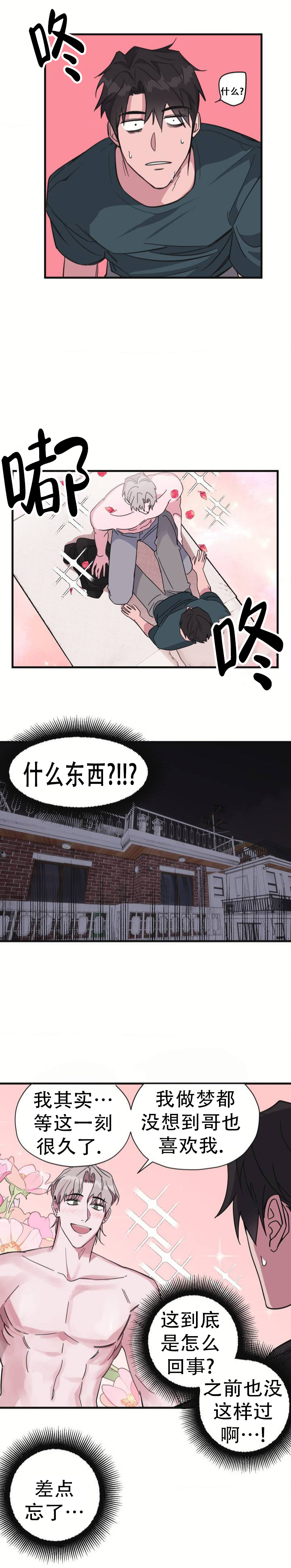 第1话6