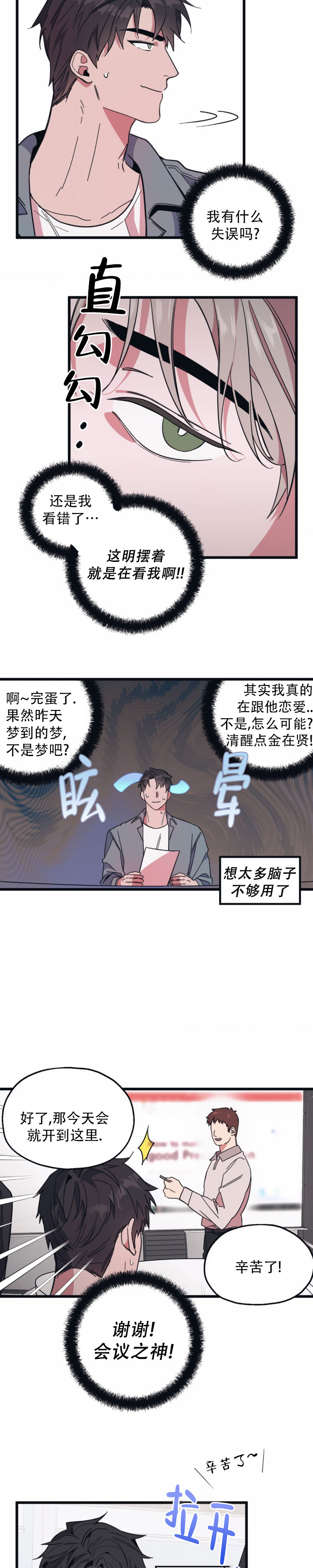 第3话3