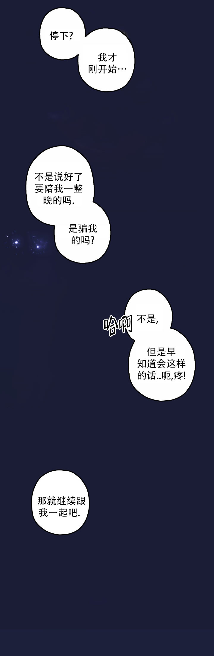 第3话9