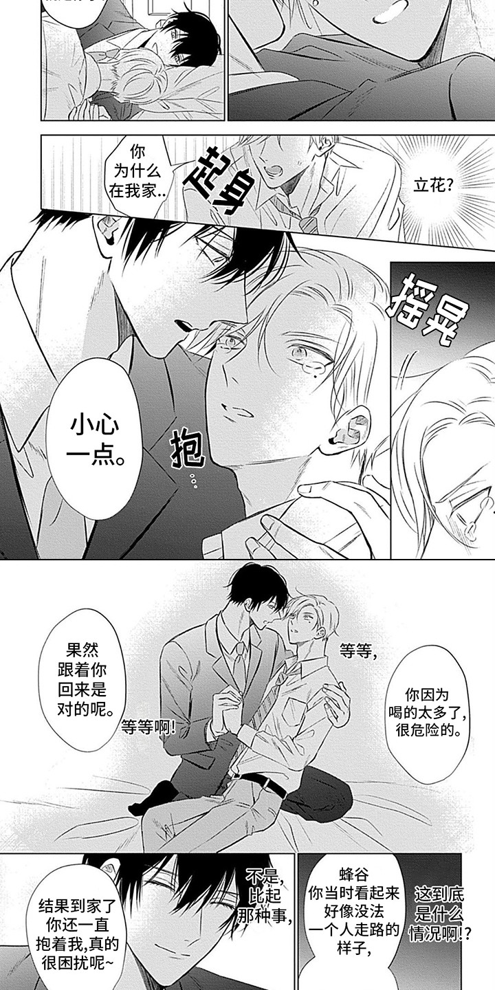 第2话5