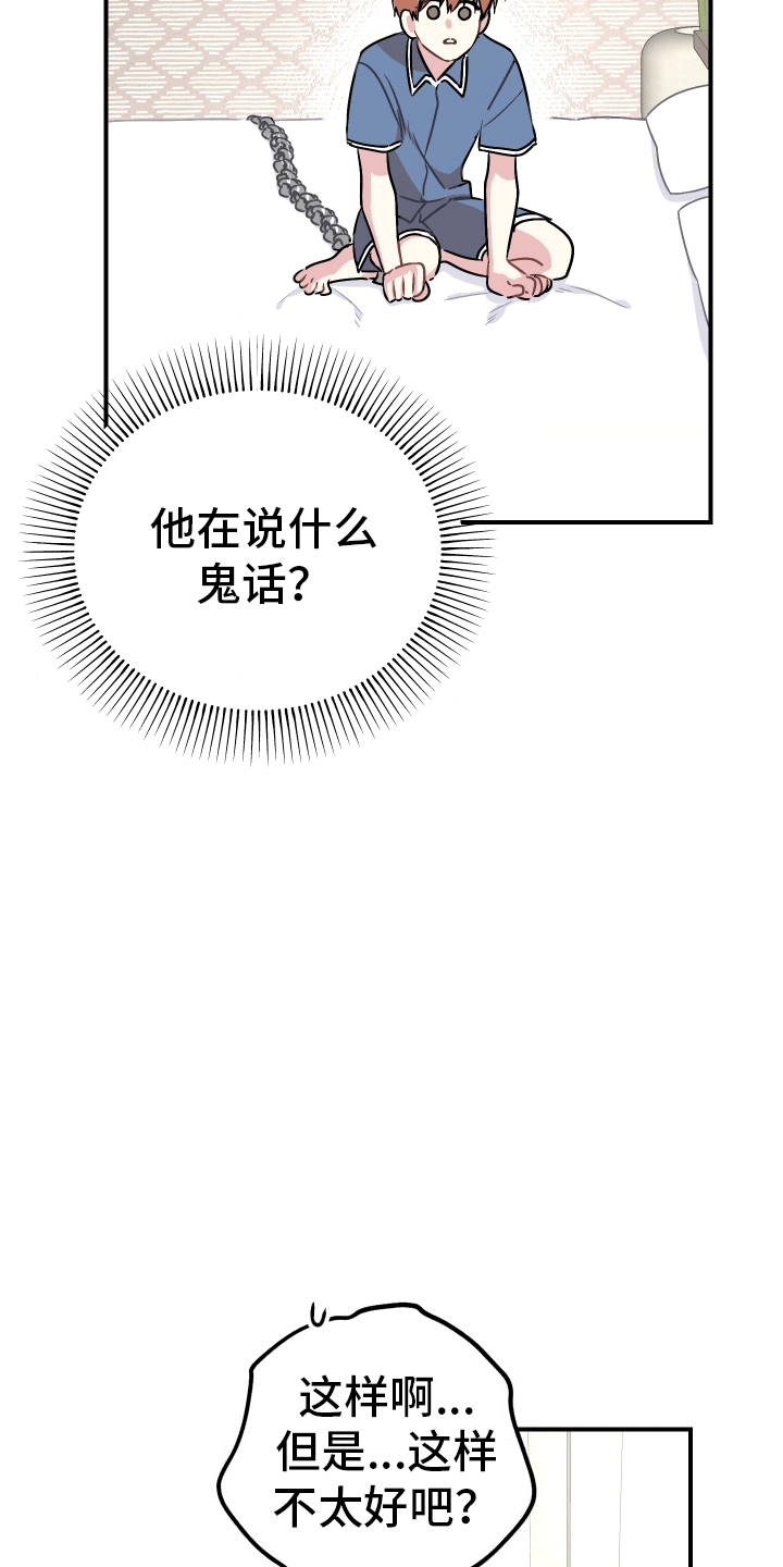 第2话21