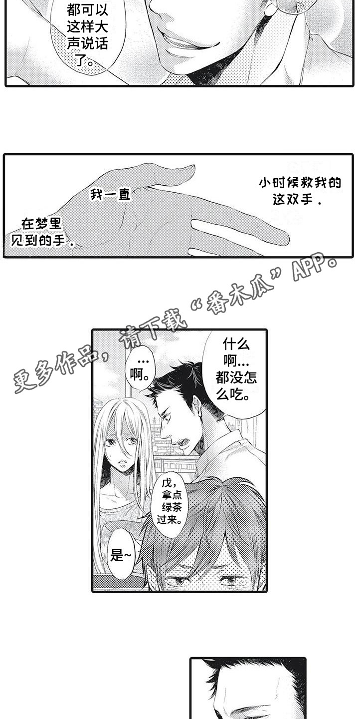 第18话2