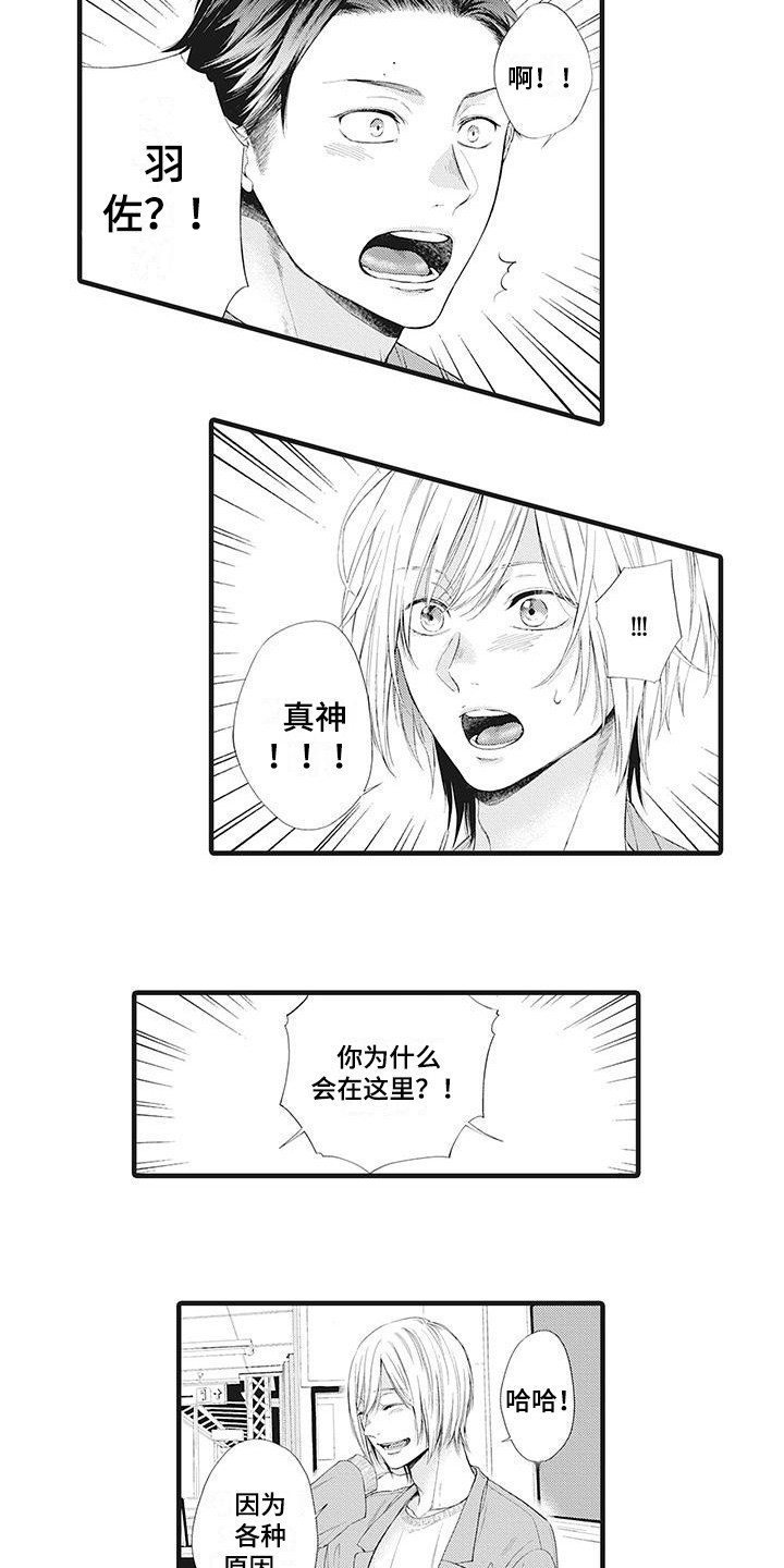 第1话7