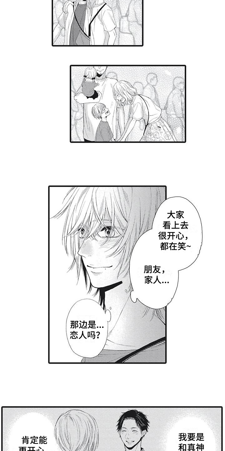 第8话8