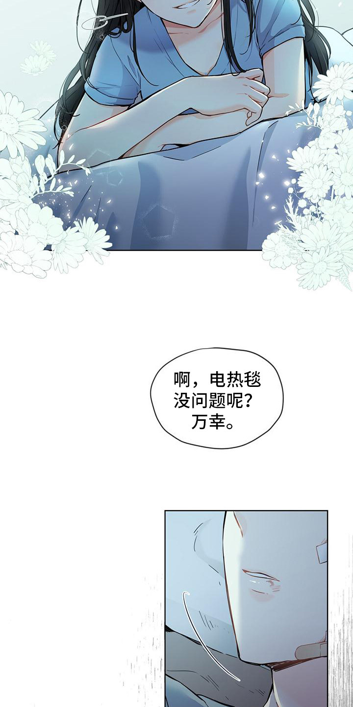 第13话8