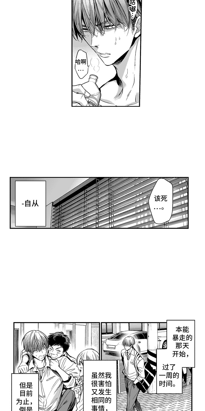 第5话6