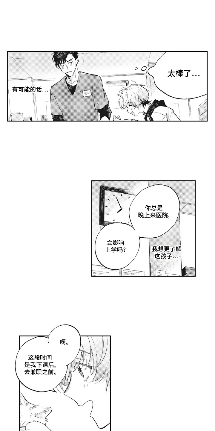 第3话8