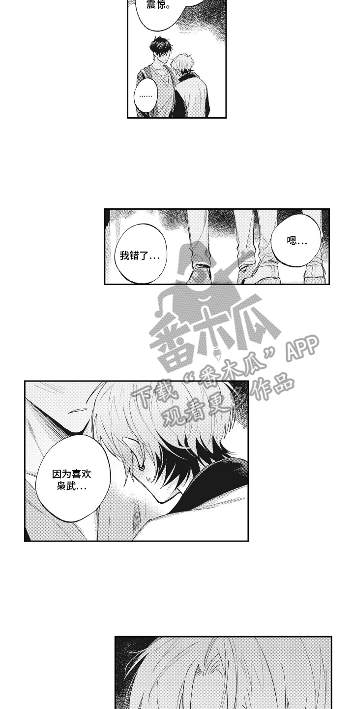 第19话8