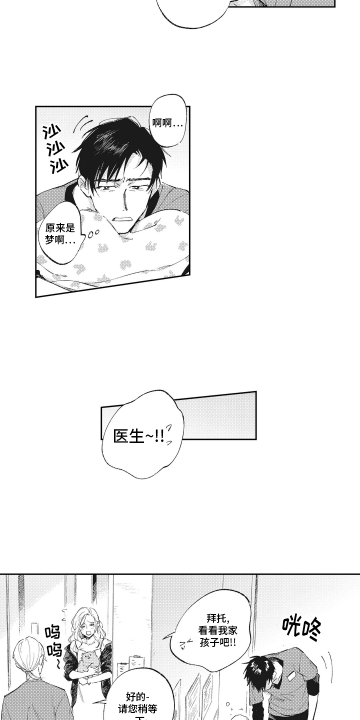 第1话2