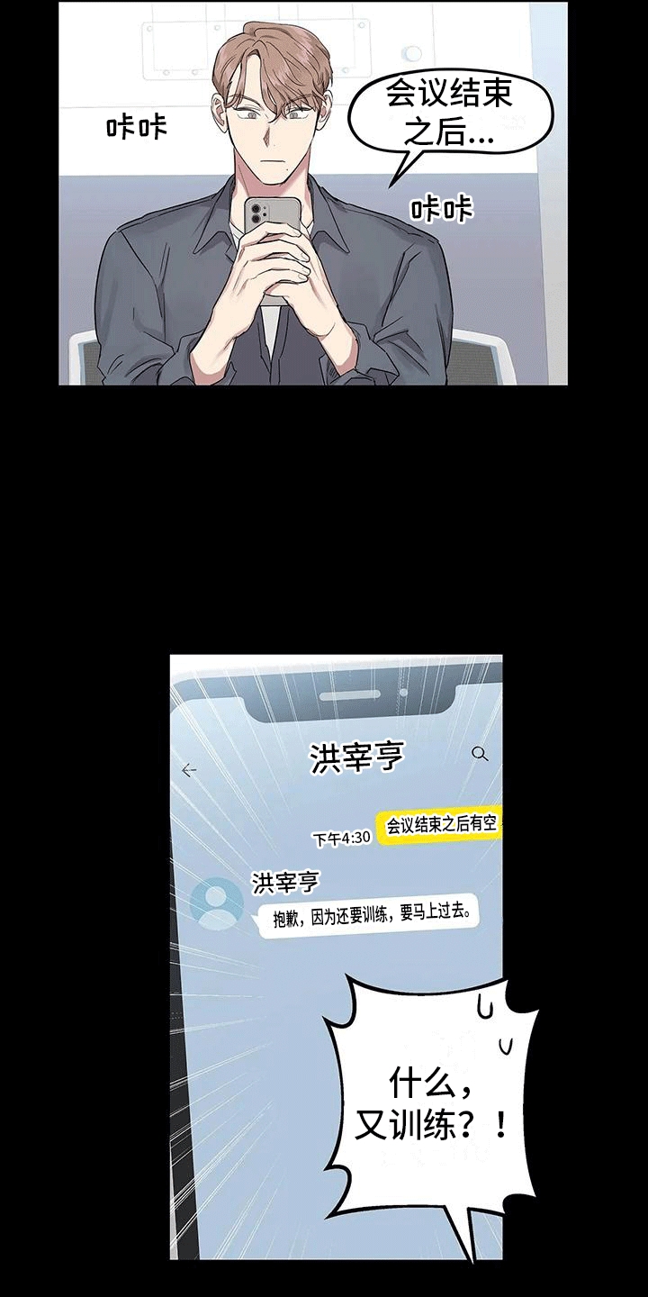 第6话4
