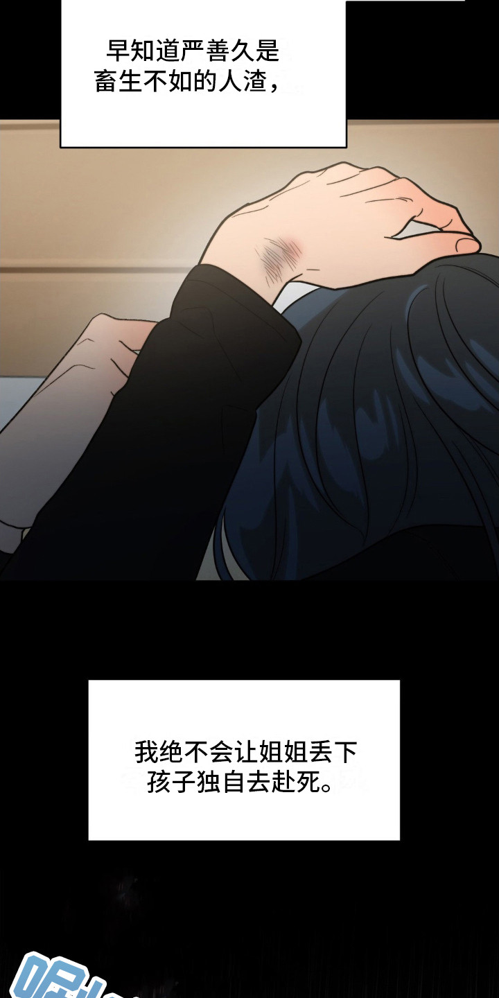 第8话2