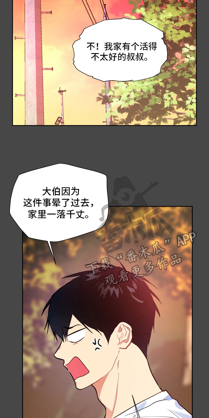 第7话6