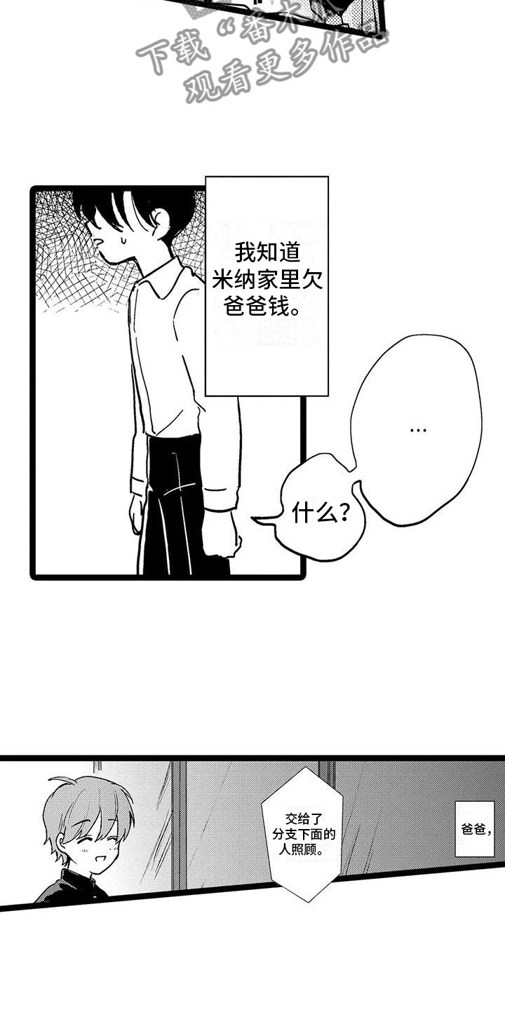 第36话10
