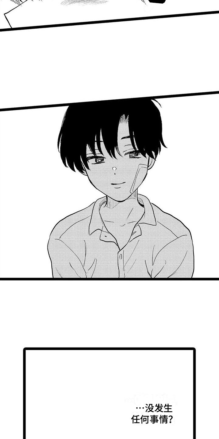 第14话1