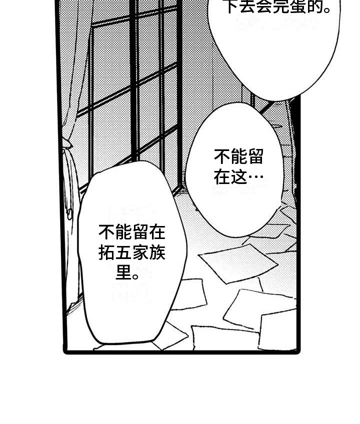 第37话22