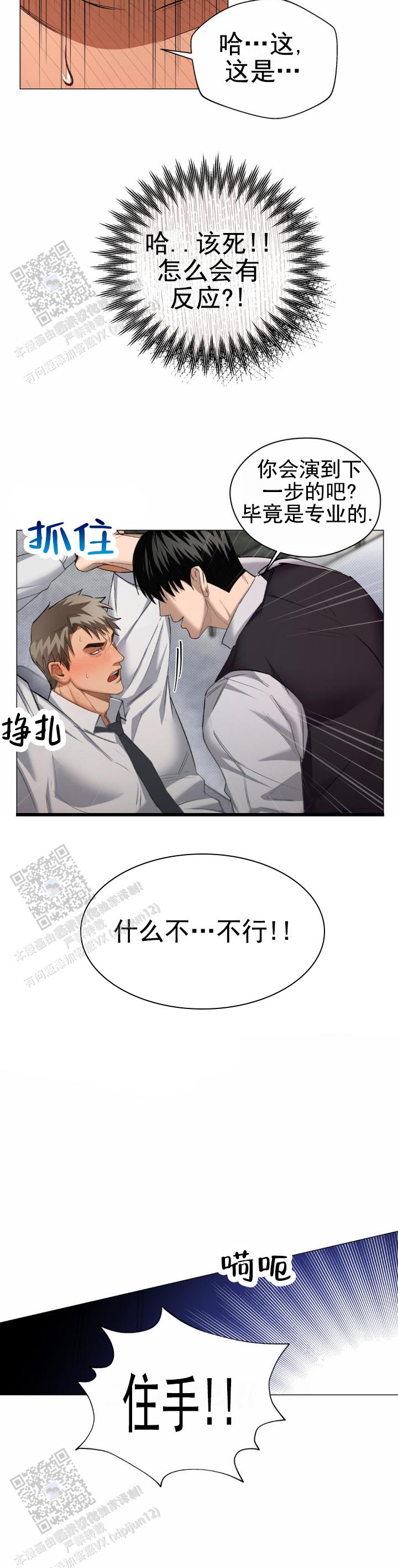 第4话5