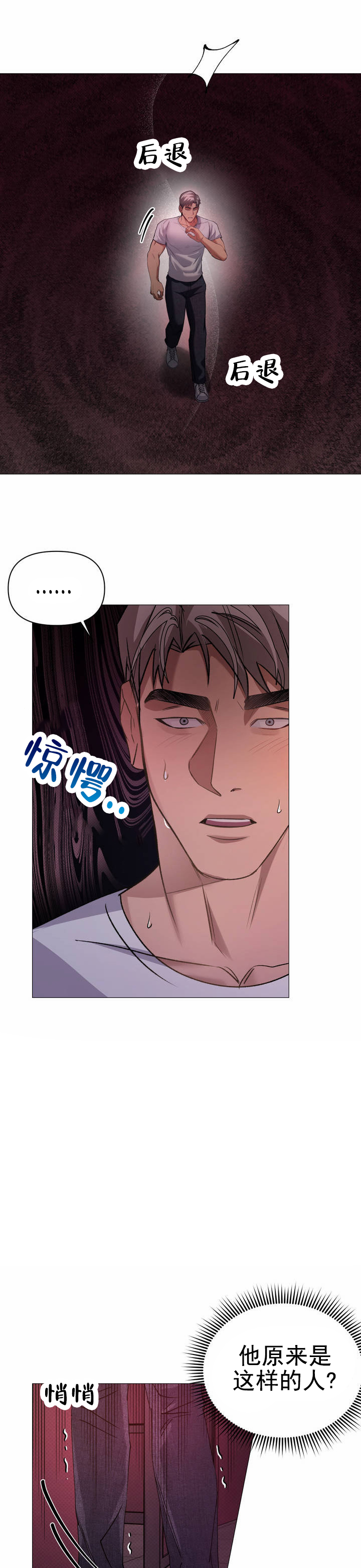 第2话6