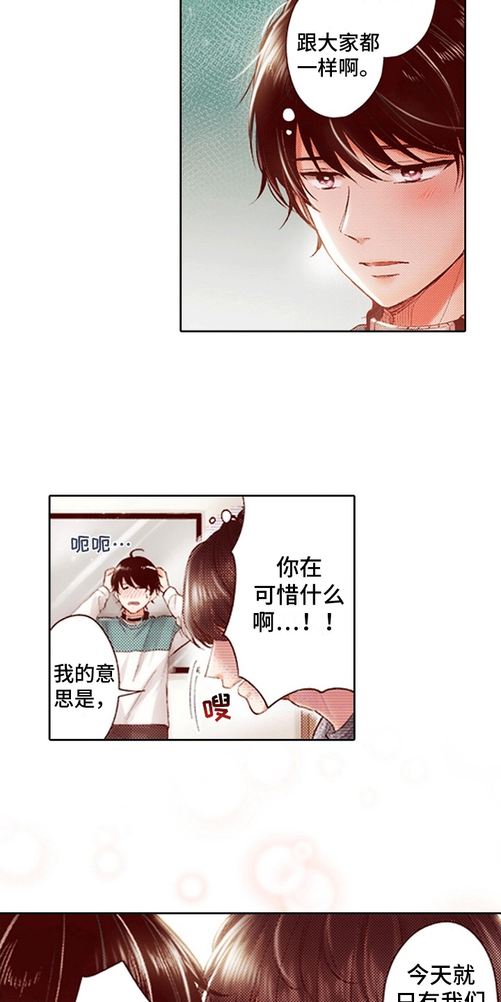 第8话9