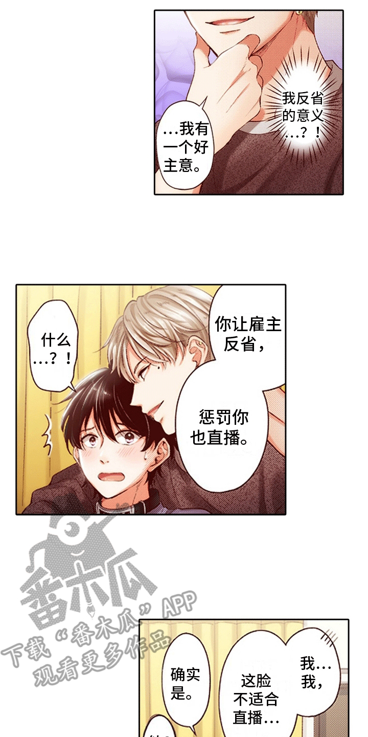 第6话4
