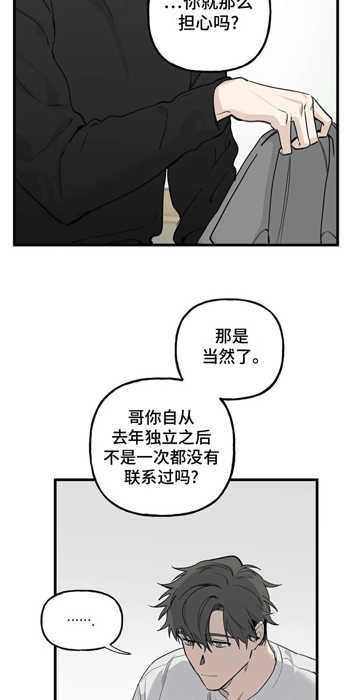 第1话23