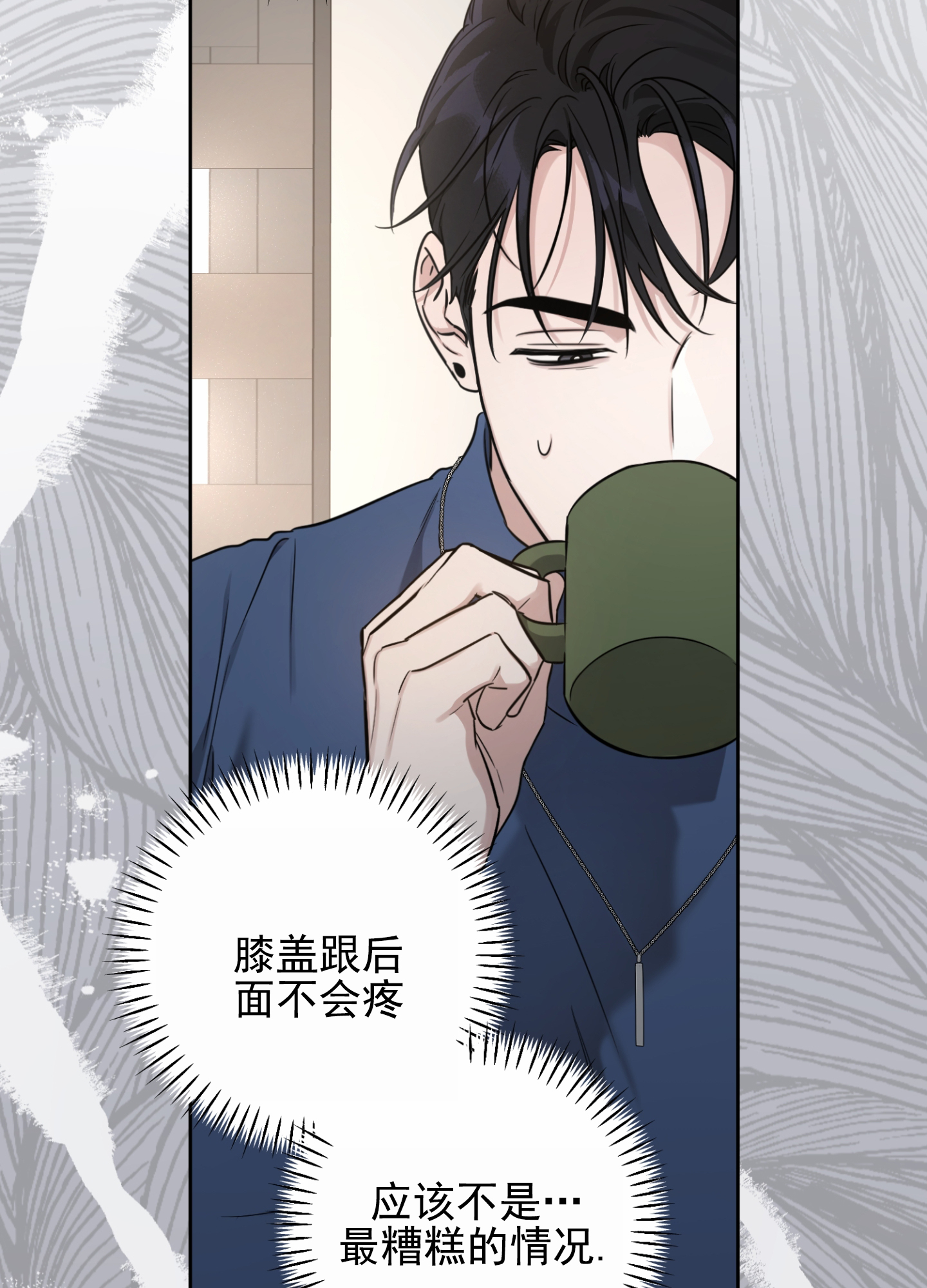 第3话51
