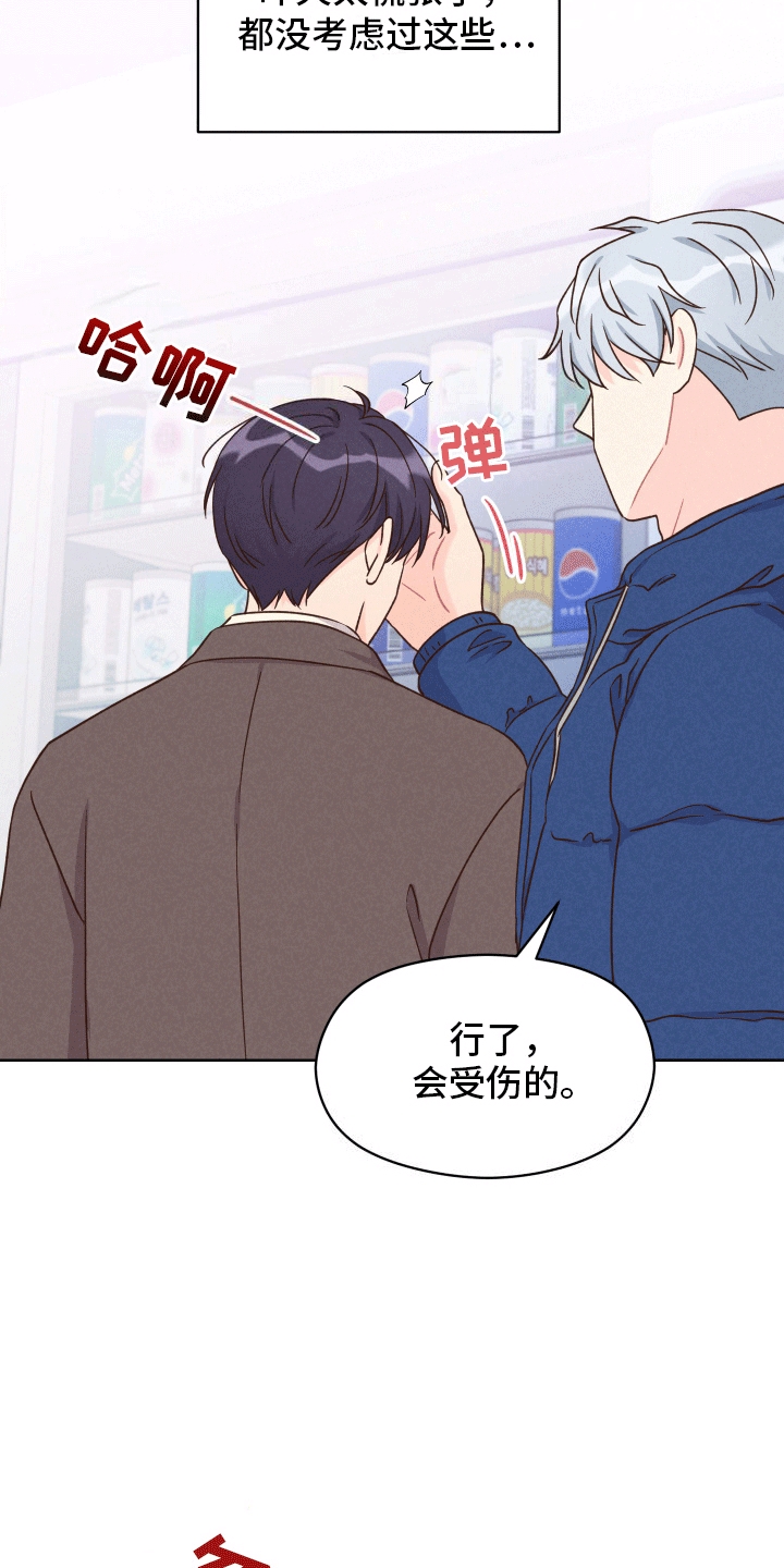 第3话9