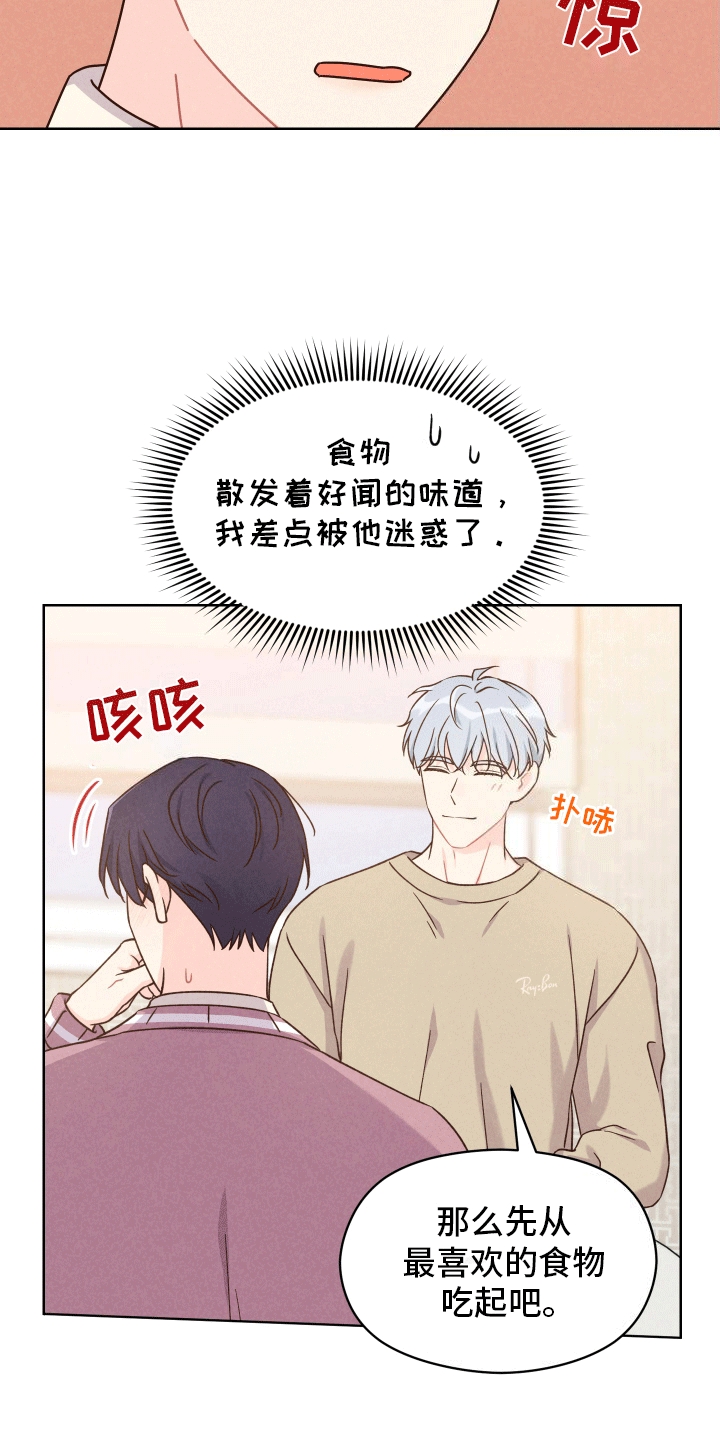 第3话21