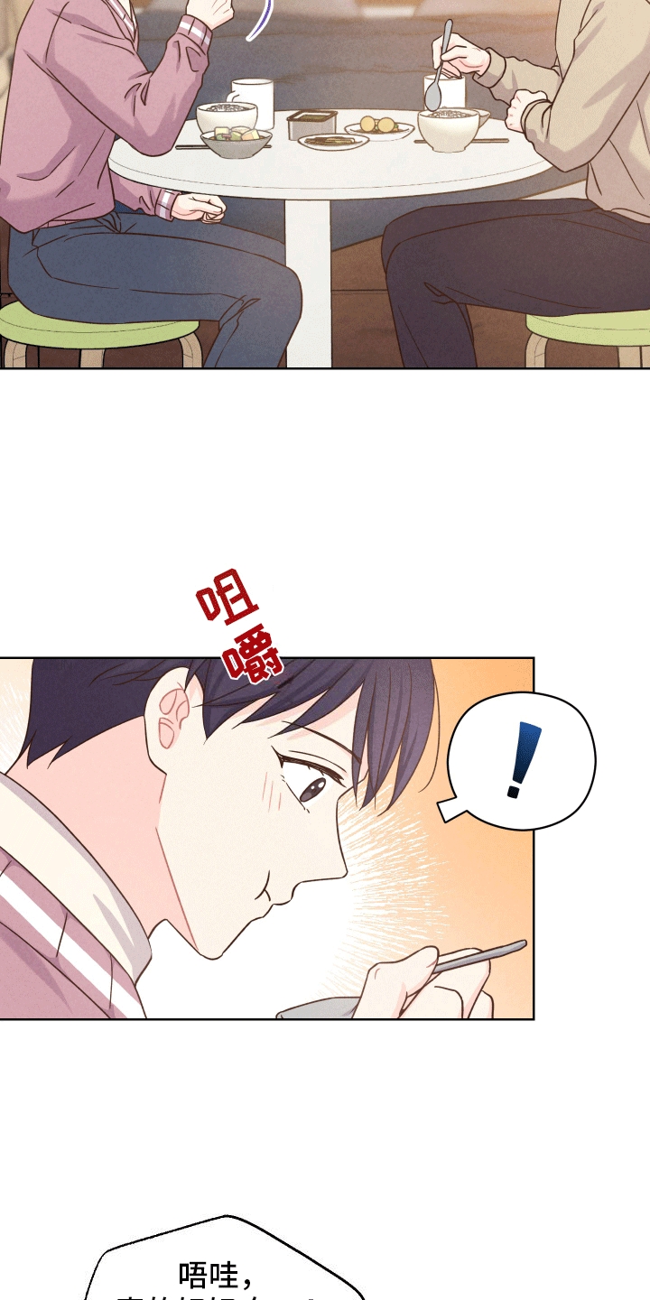 第3话23
