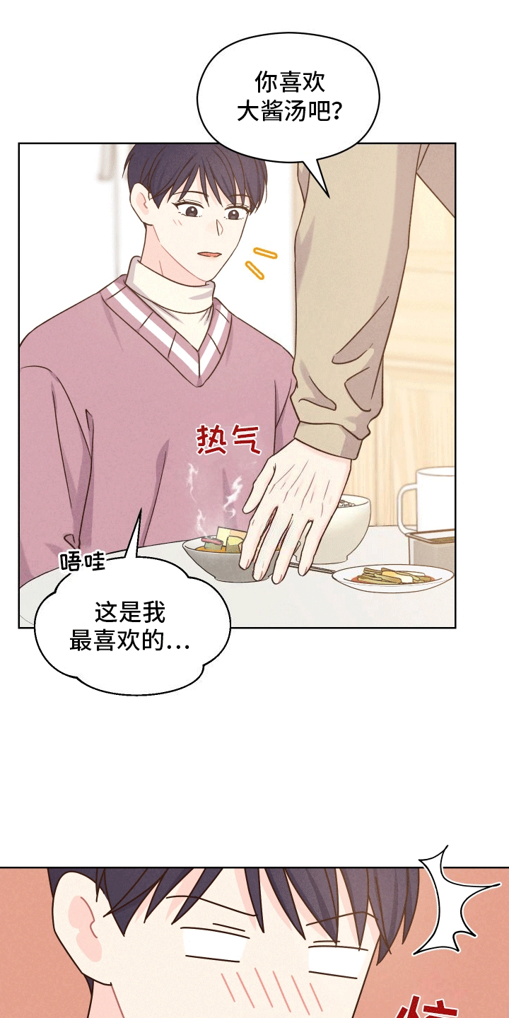 第3话20