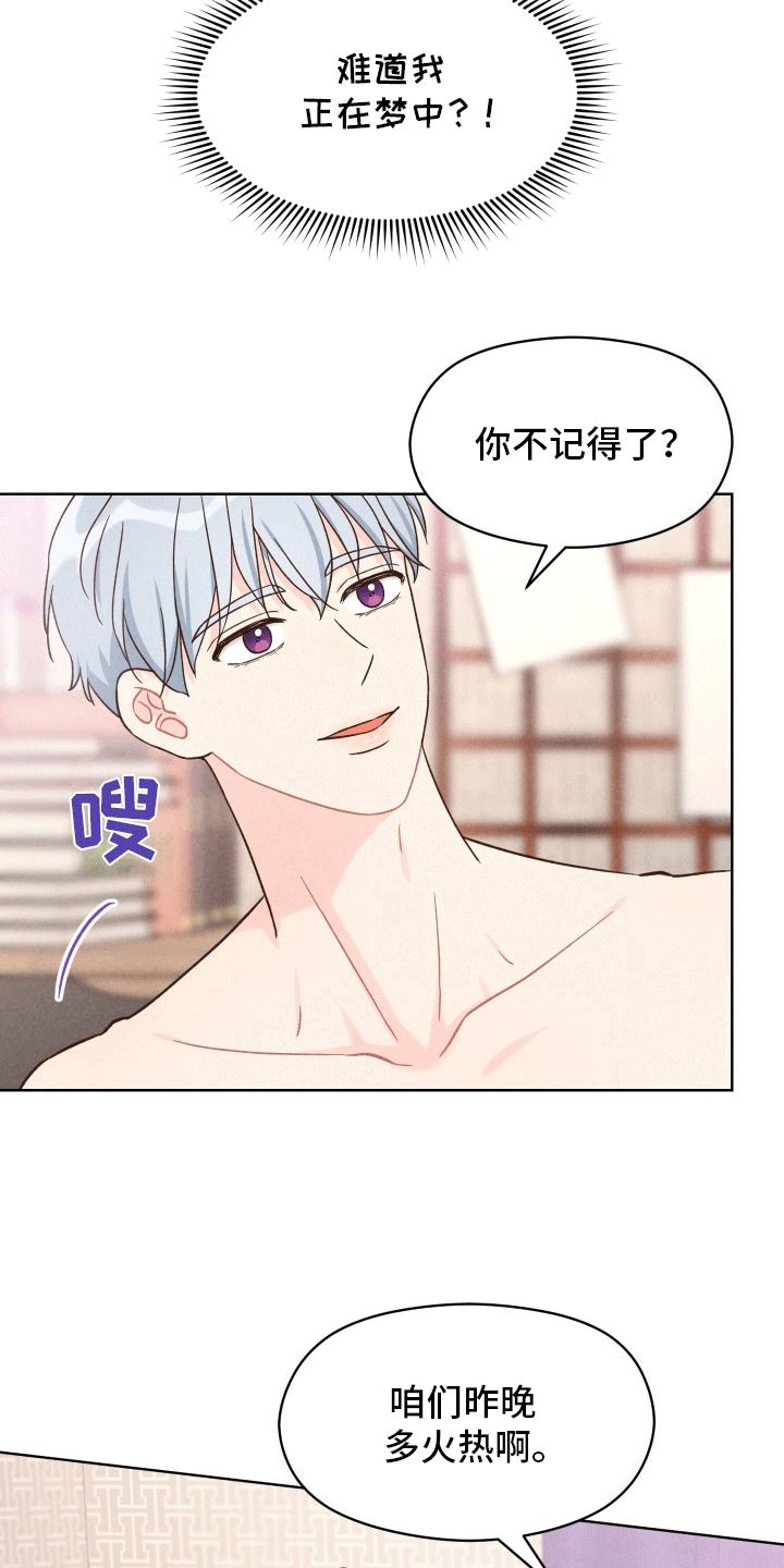 第3话4