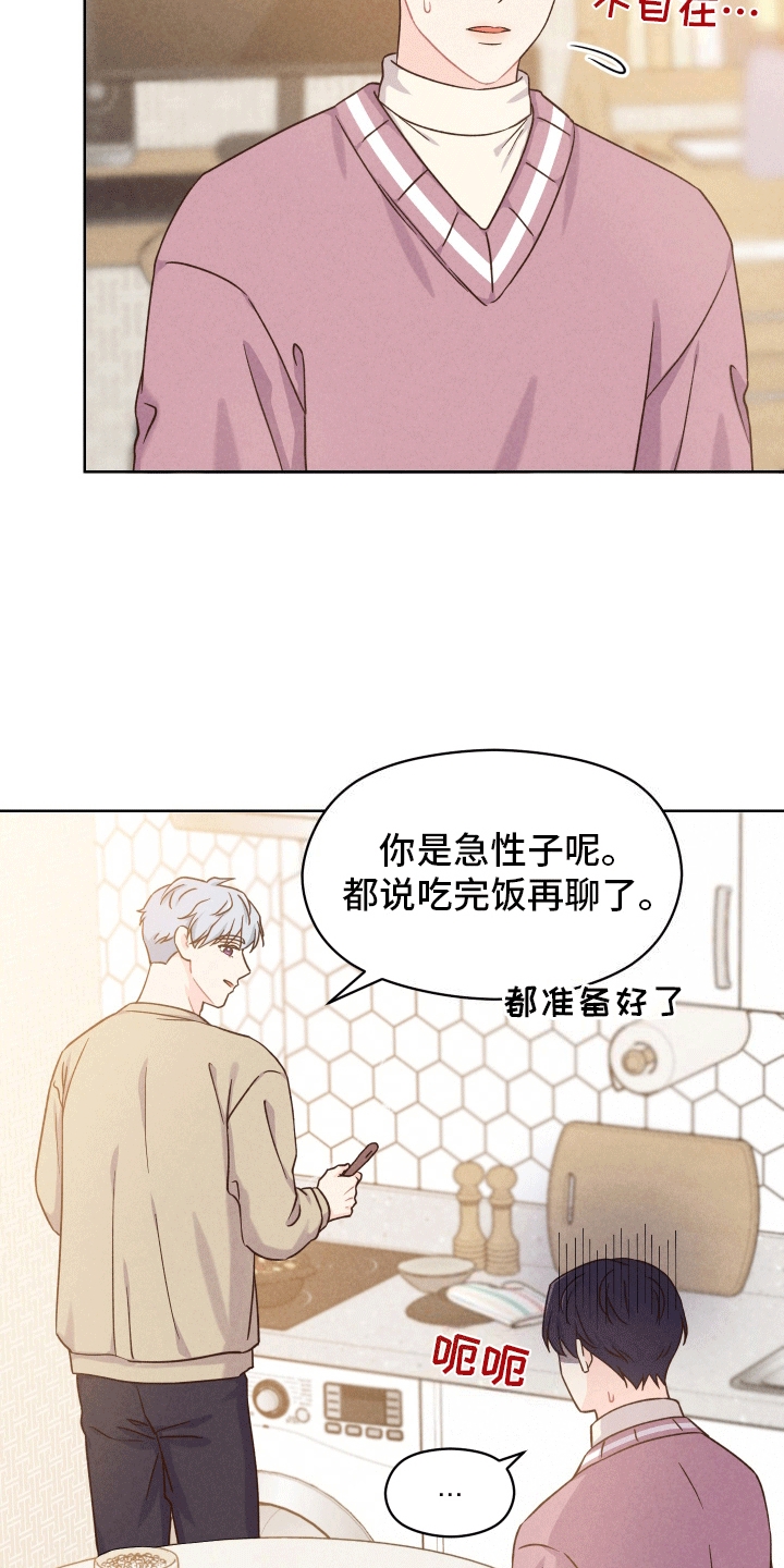 第3话18
