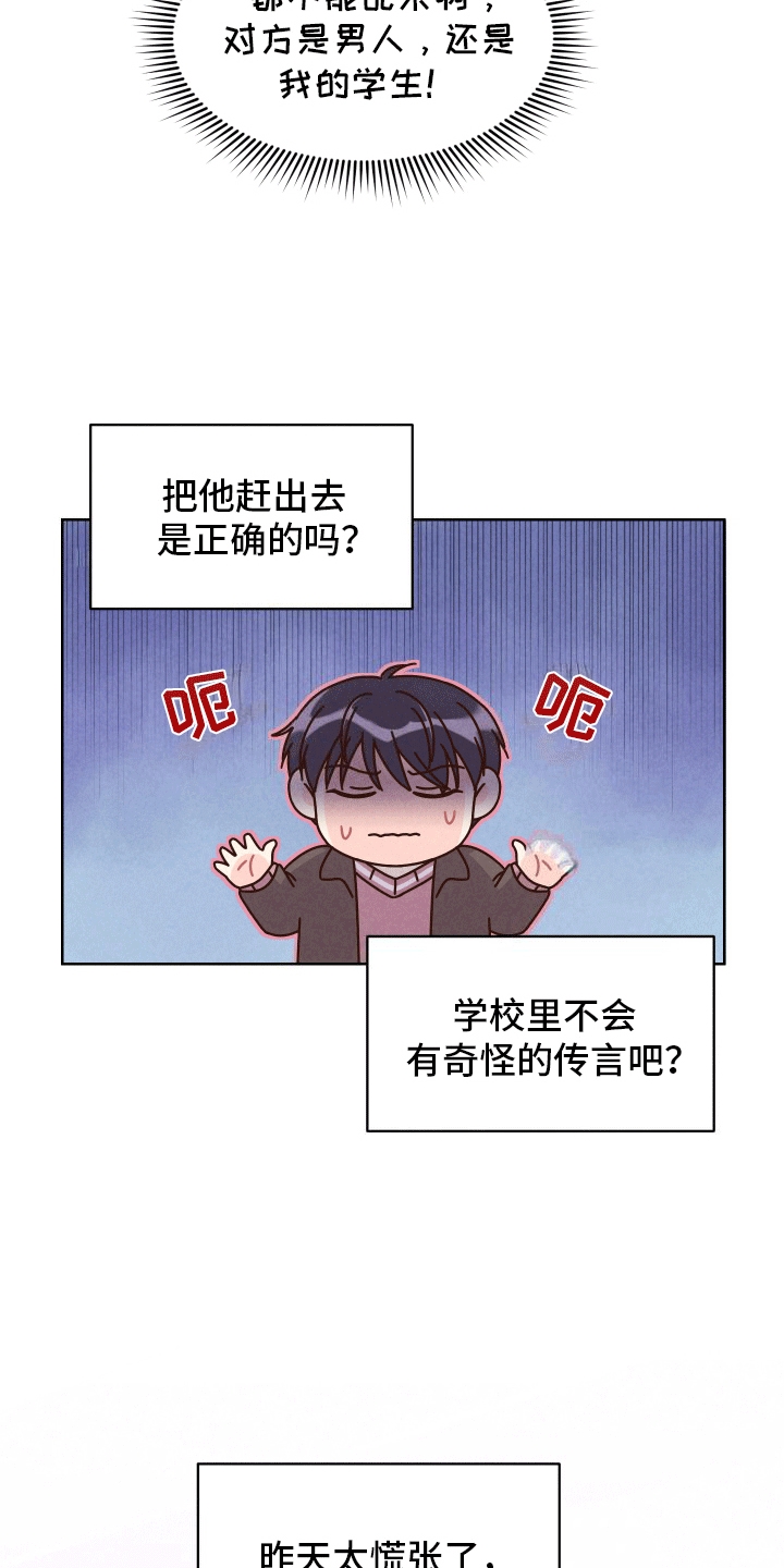 第3话8