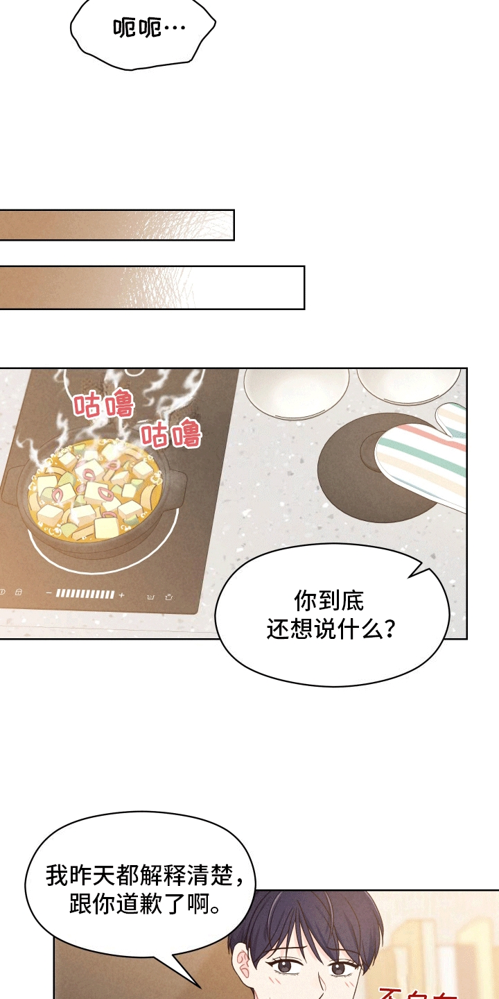 第3话17